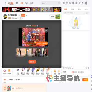 村口你付叔叔直播