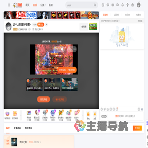 打街霸的毛线直播