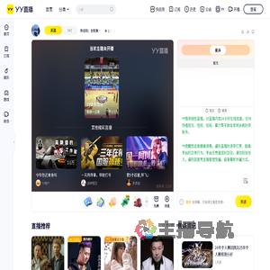 陈佳阳：全职兼职Yo接待+直播间