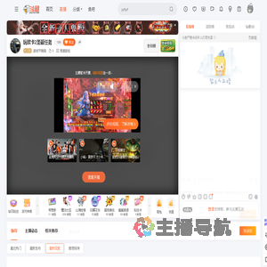 游戏平底锅直播