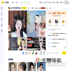 天晓黑皮祝天晓公会四周年快乐直播间