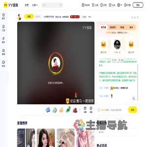 Yx苏娜直播间