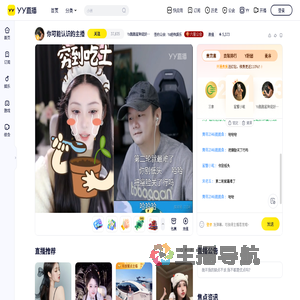 Yx脆脆鲨狗徒好运常在直播间