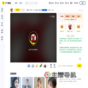 【燃点】小可艾&hearts;努力工作版直播间