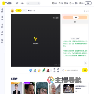 青云电竞直播间