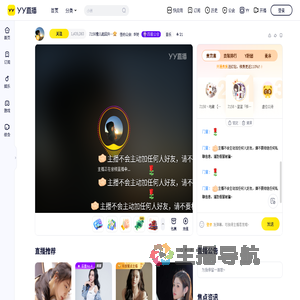 7156雪儿挺住挺住奥~直播间