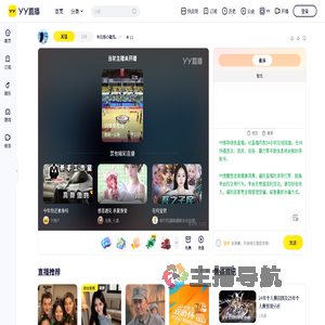 布拉格の寵児。「無敌皇團」直播间