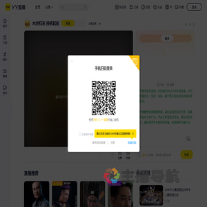 ⁠木剑归来直播间