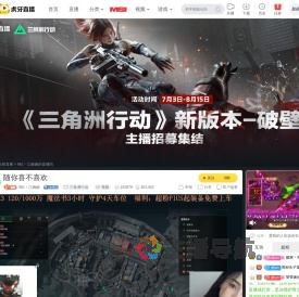 961丶江婉婉三角洲行动直播