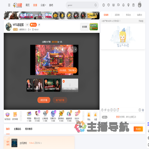 小章同学233直播