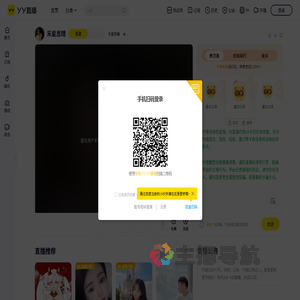 禾星思晴直播间