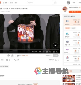 CFPL春季常规赛