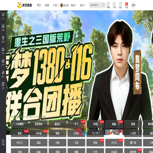 集梦四皇子116文化人户外直播