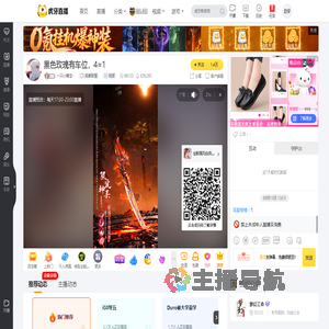 一只小糖宝丶英雄联盟直播