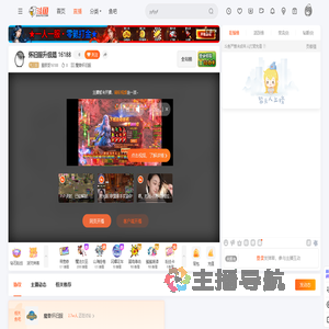 星辰哥16188直播