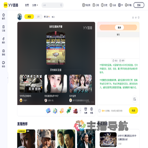 罗三岁⛅直播间