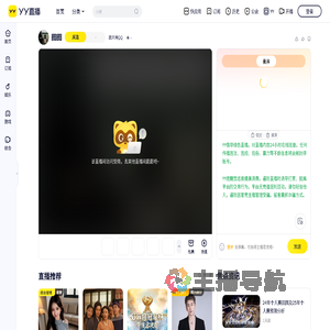 我只用QQ直播间