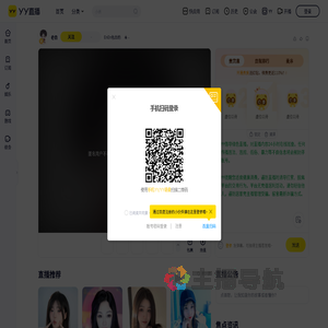 EnEn包白的直播间