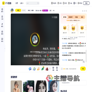睿廷小鹿鹿直播间