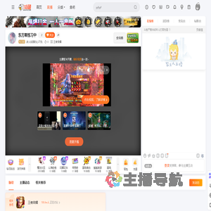 故人如顾初心不负直播