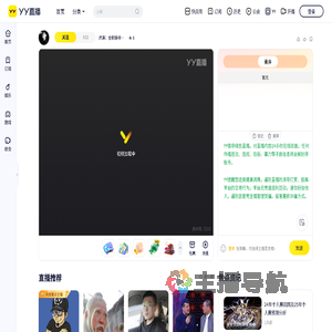 厌演：全职接待入职+直播间