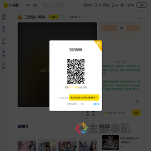 【王者】老袁直播间