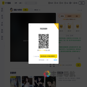 天晓张小鱼直播间