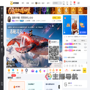 如夏宝贝王者荣耀直播