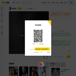 大海（恩师龙少）直播间