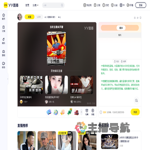 vc：招冠名の欧若拉入职+直播间