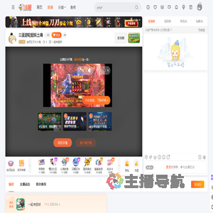 金灵王子大大卷直播