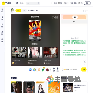 至尊メ灭鬼神【至尊神话】①直播间
