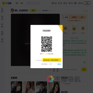 虎娱美阳直播间