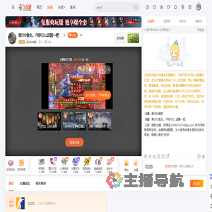 悬河纵横家直播