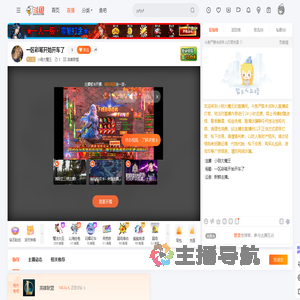 小刚大魔王直播