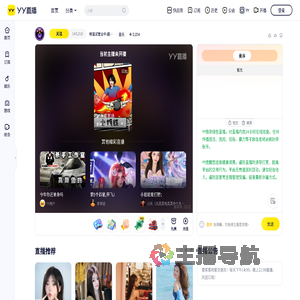 频道试营业中:超多福利直播间