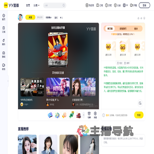 到期晴er直播间