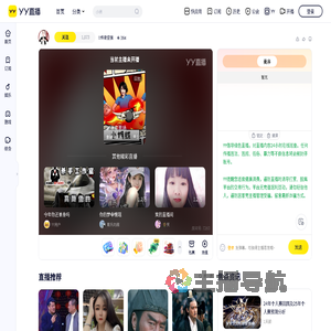 !!传奇坚强直播间