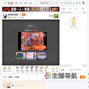 奈何你是剧中人直播