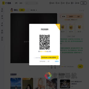 香妃儿加油直播间