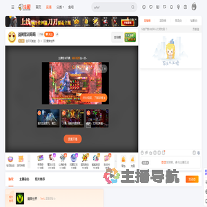 宝贝可爱益直播