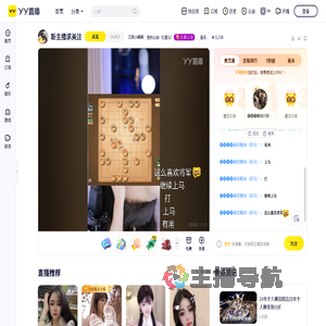 忆星小楠楠直播间