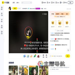睿廷小清宝直播间