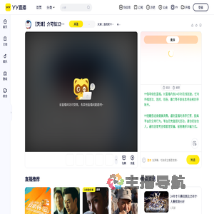 天津：能直播的可申请直播专属房间直播间