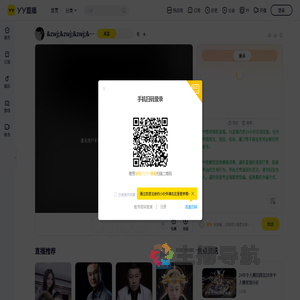 性感公蟑螂直播间