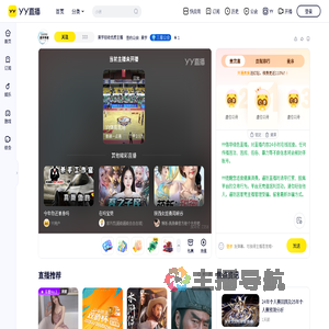 昊宇招收优质主播直播间