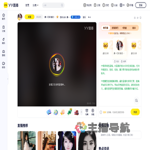 晨一芯茹直播间