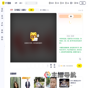 老三ゞ(河南)队长直播间
