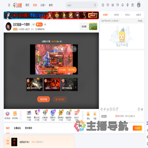 大鸟哥哥一身正气直播