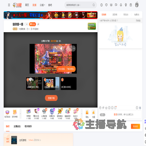 一粒蛋怒疯直播